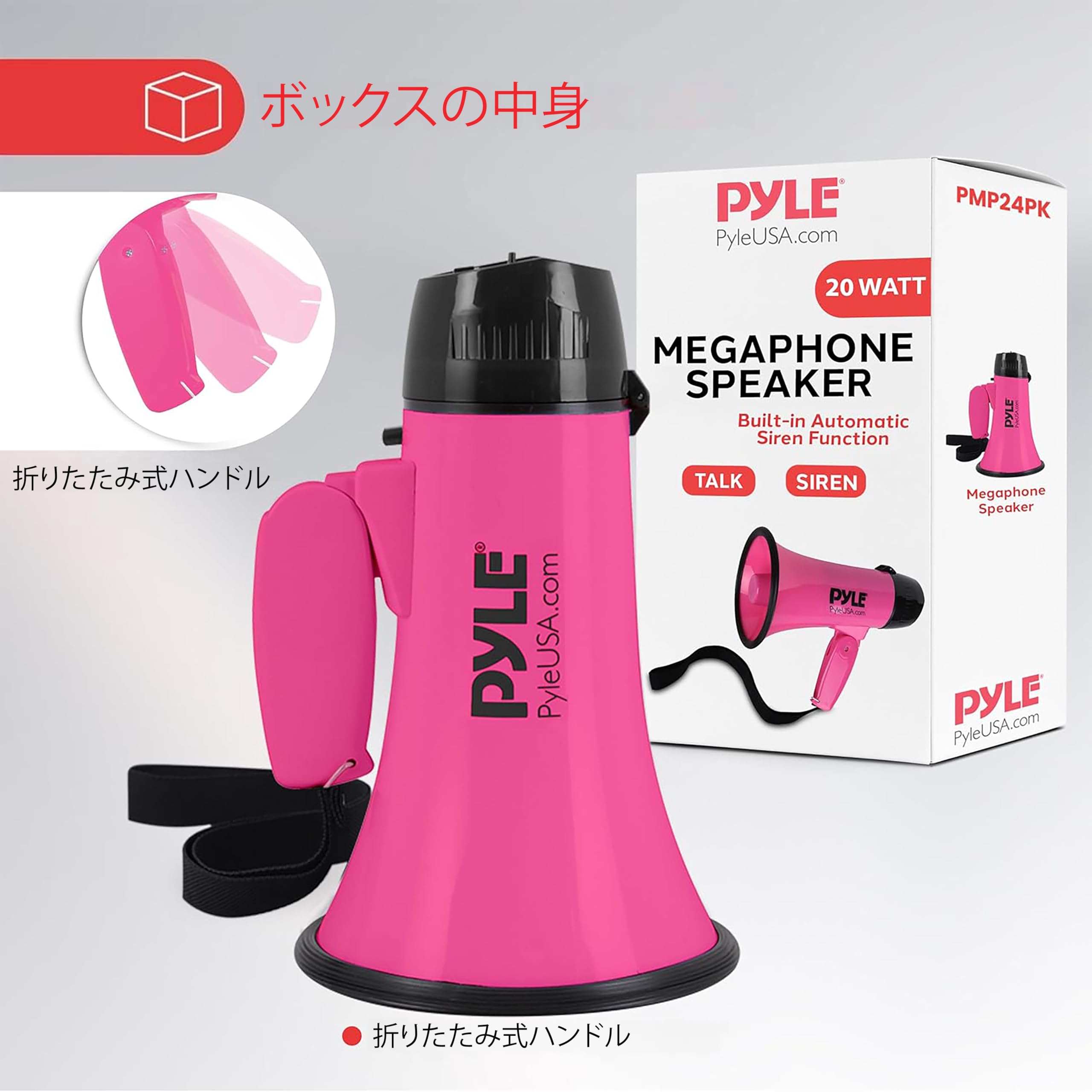 Amazon.co.jp: 《PYLE メガホン スピーカー》 拡声器 持ち運び可能